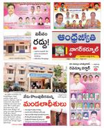 Nagarkurnool District