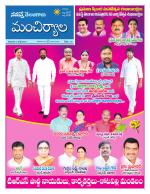 Mancherial