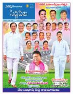 Siddipet