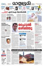 Kottayam (includes Pathanamthitta & Idukki)