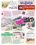 Rajanna Sircilla District