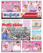 Mahabubabad District