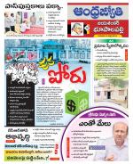 Jayashankar Bhupalpally