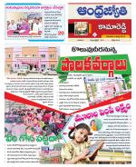 Kamareddy District