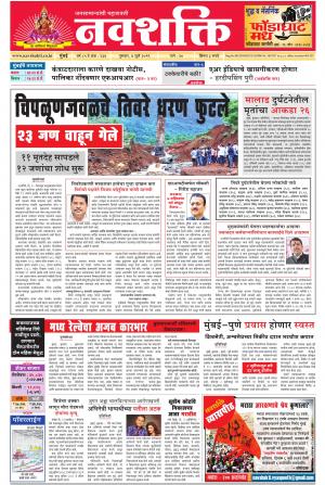 Navshakti Epaper