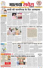 Sangrur / Barnala Savera