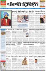 Punjabi Tribune