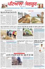 Punjabi Tribune (Patiala-Sangrur)