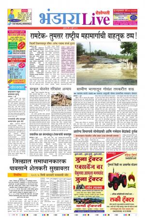 04 Juiy Bhandara live