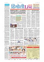 Hingoli Live