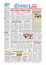 Aurangabad Live
