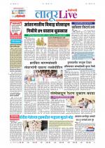 Latur Live