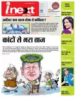 Dehradun Hindi ePaper, Dehradun Hindi Newspaper - InextLive