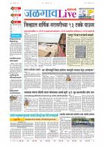 Jalgaon Live
