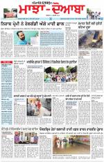 Punjabi Tribune (Majha/Doaba)