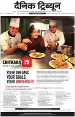 Dainik Tribune (Chandigarh)