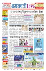 Amravati Live
