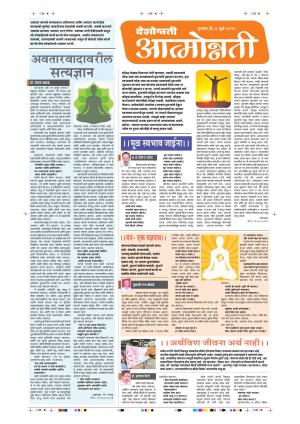 04 July Attmonnati Purovani