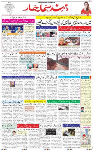 The Daily Hindsamachar Main