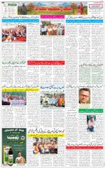 The Daily Hindsamachar Jammu