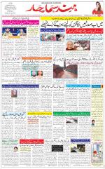 The Daily Hindsamachar Chandigarh