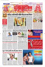 युवाशक्ति