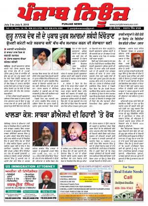 punjab news