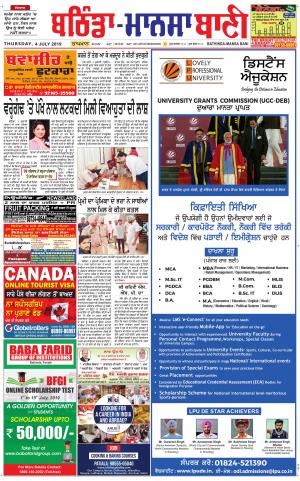  Bhantinda - Mansa Bani