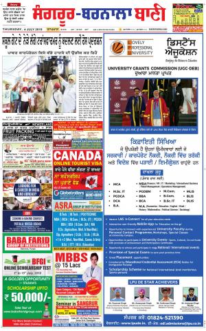  Sangrur - Barnala Bani