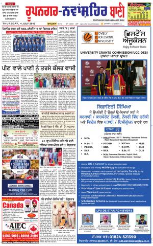  Roopnagar- Shaheed Bhagat Singh Nagar Bani