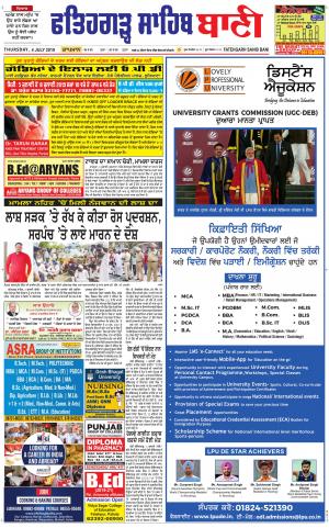  Fatehgarh Sahib Bani