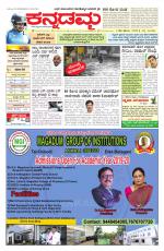 Kannadamma Daily Belgaum