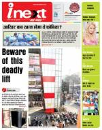 Ranchi Hindi ePaper, Ranchi Hindi Newspaper - InextLive