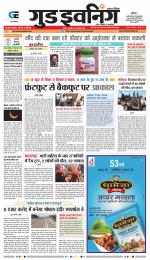 GOOD EVENING CITY INDORE