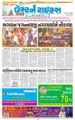 Ahmedabad Gujarati (Morning Daily)