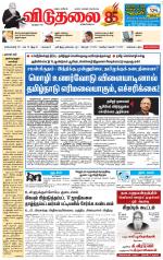 விடுதலை - viduthalai