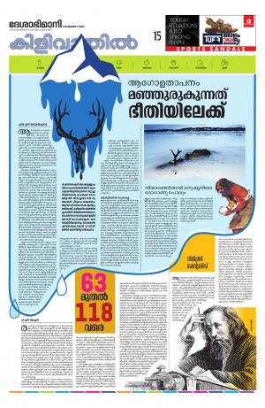 Kilivathil, 04 July 2019