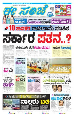 Tumakuru / Mysuru (04-07-2019)