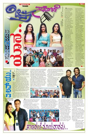 Chitra Sanje - Thursday (04-07-2019)