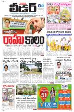 Leader Telugu Daily