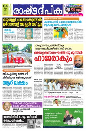 kannur04-07-2019