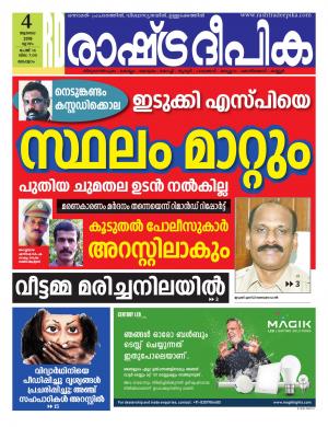 kozhikode04-07-2019