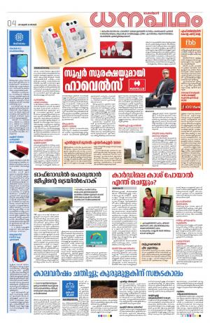 Dhanapadham, 04 July 2019