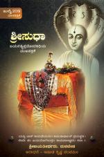 Sri Sudha