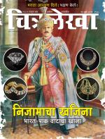 Chitralekha Marathi 