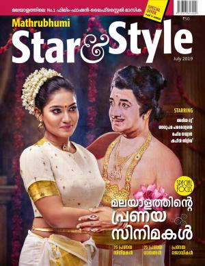 Star & Style-2019 July