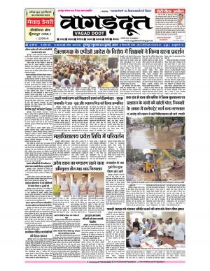 04 July.... 2019 Epaper