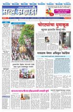 सत्य सह्याद्री 