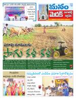 Medak/Sangareddy/Siddipeta