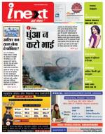 Varanasi Hindi ePaper, Varanasi Hindi Newspaper - InextLive